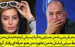 فیلم / ماجرای سیلی زدن آتیلا پسیانی به سحر قریشی ! / سحر قریشی : دلخور نیستم عصبانی بود !